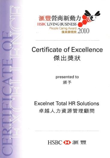 ExcelNet ESG Report3